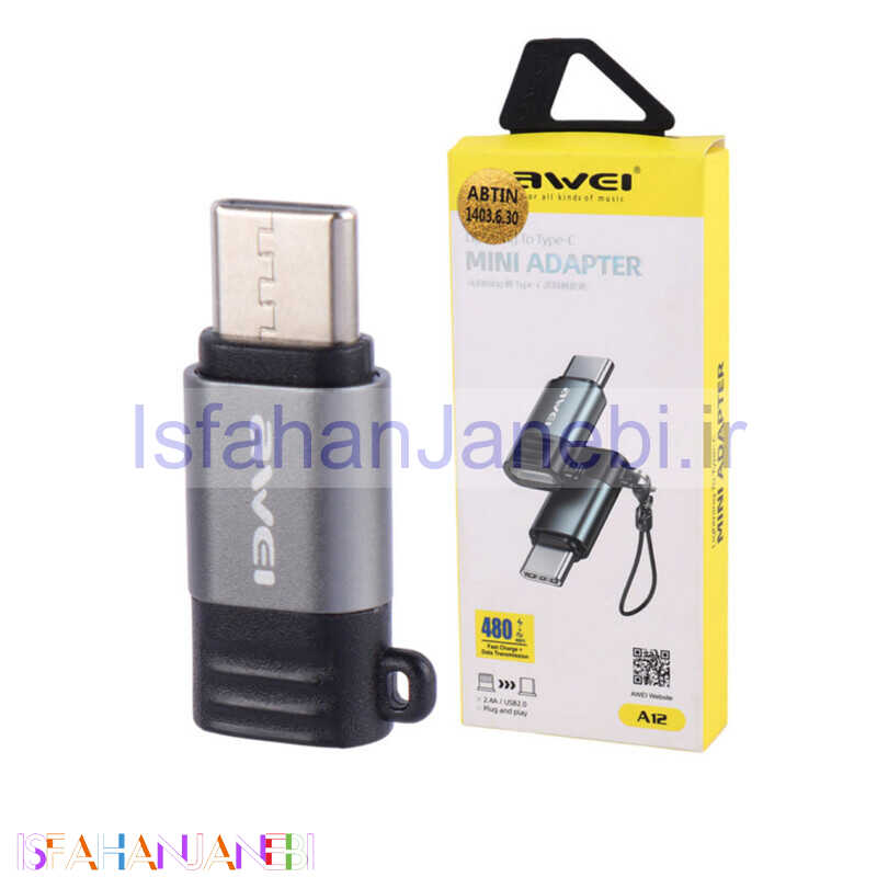 اصفهان جانبی-تبدیل Awei A12 OTG Lightning To Type-C