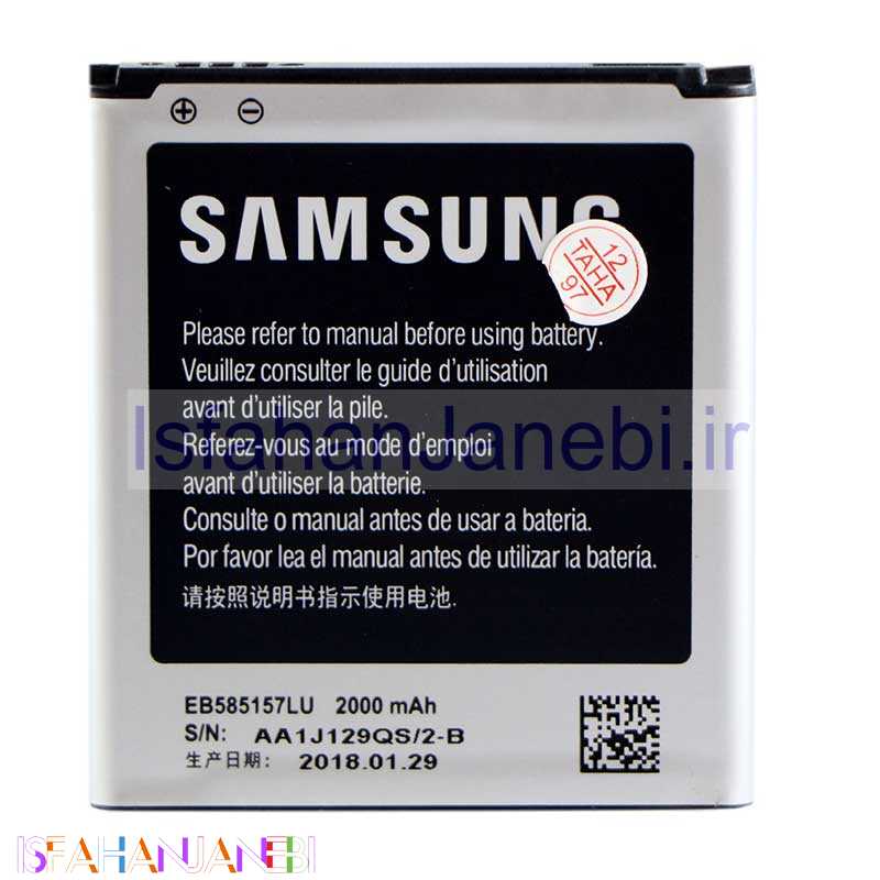اصفهان جانبی-باتری اورجینال Samsung G350
