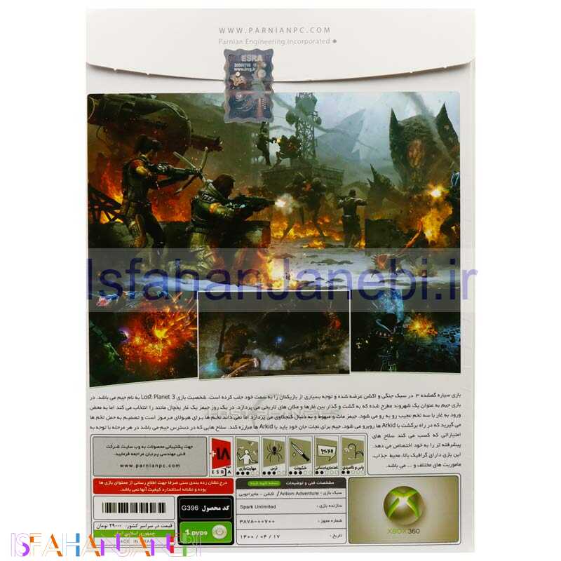 اصفهان جانبی-Lost Planet 3 XBOX 360 پرنیان