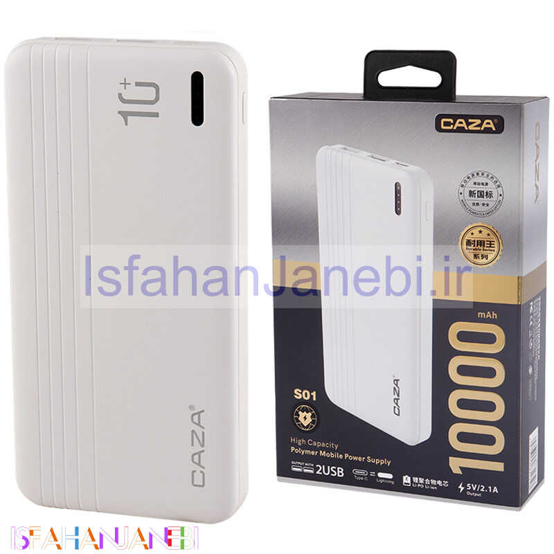 اصفهان جانبی-پاور بانک 10000 کی زا Caza S01 10.5W
