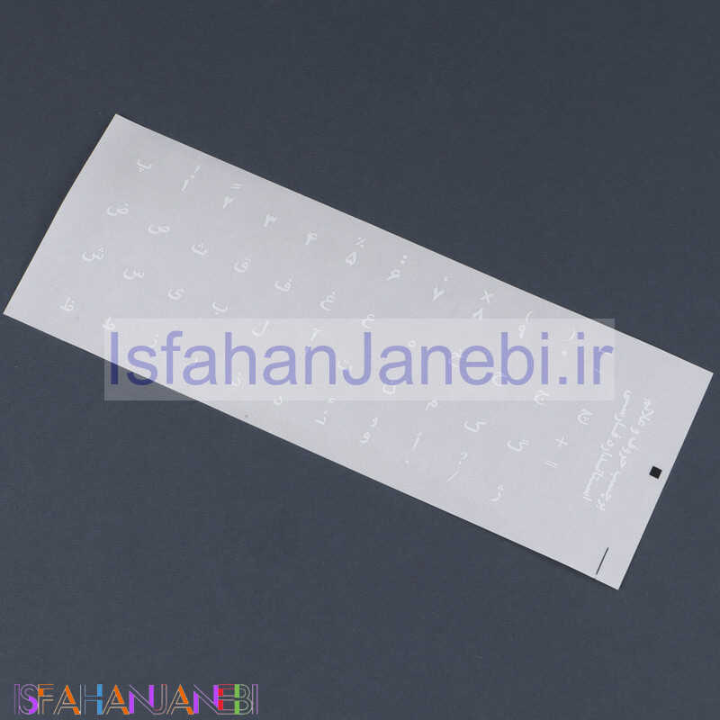اصفهان جانبی-لیبل کیبورد ساده فونت سفید شرینک