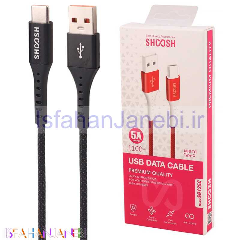 اصفهان جانبی-کابل تایپ سی فست شارژ Shoosh SH125C 5A 1.1m