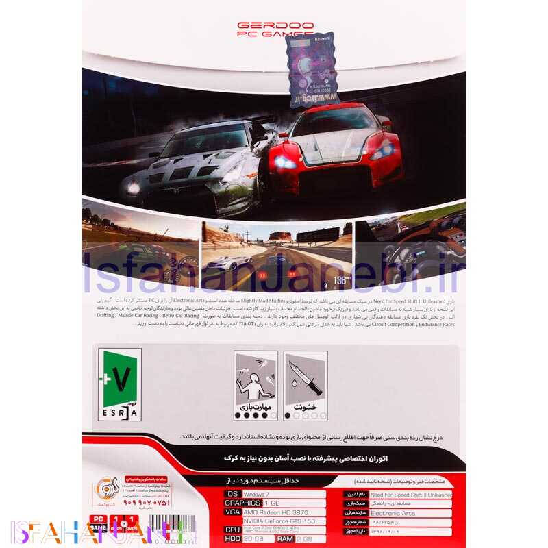اصفهان جانبی-Need For Speed Shift 2 Unleashed PC گردو