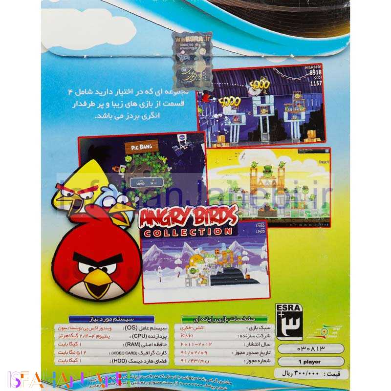 اصفهان جانبی-Angry Birds Collection PC 1CD لوح زرین