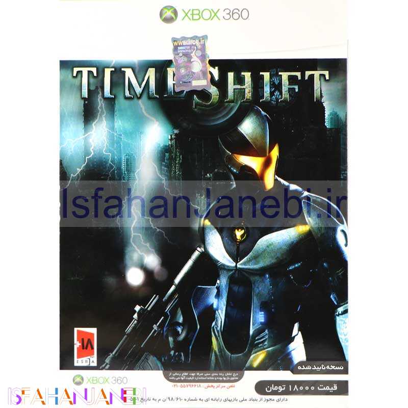 اصفهان جانبی-Time Shift XBOX 360 رسام ایده