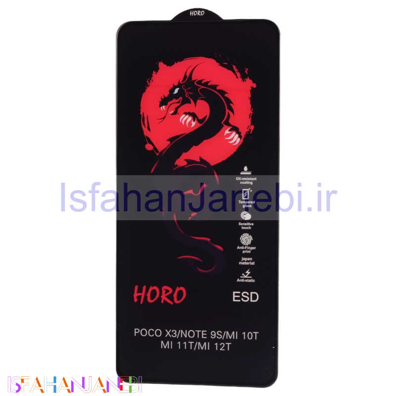 اصفهان جانبی-گلس آنتی استاتیک هورو شیائومی Mi 10T / Mi 10T Pro