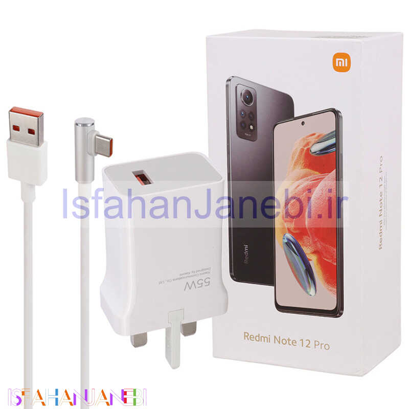 اصفهان جانبی-شارژر دیواری فست شارژ Xiaomi Redmi Note 12 Pro 5A PD 55W سرجعبه + کابل تایپ سی و جعبه گوشی