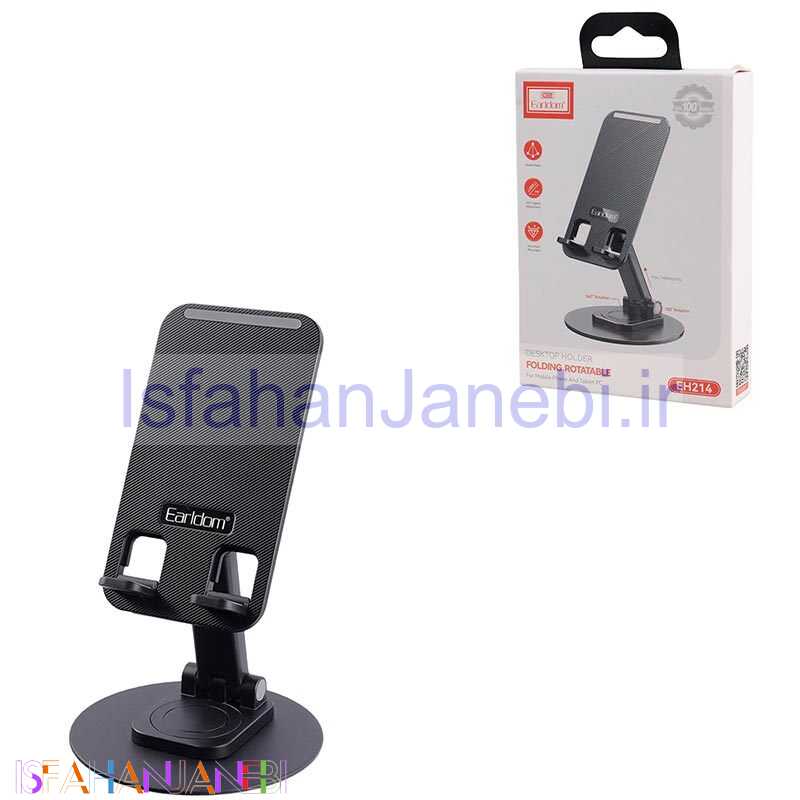 اصفهان جانبی-پایه نگهدارنده گوشی موبایل و تبلت Earldom ET-EH214