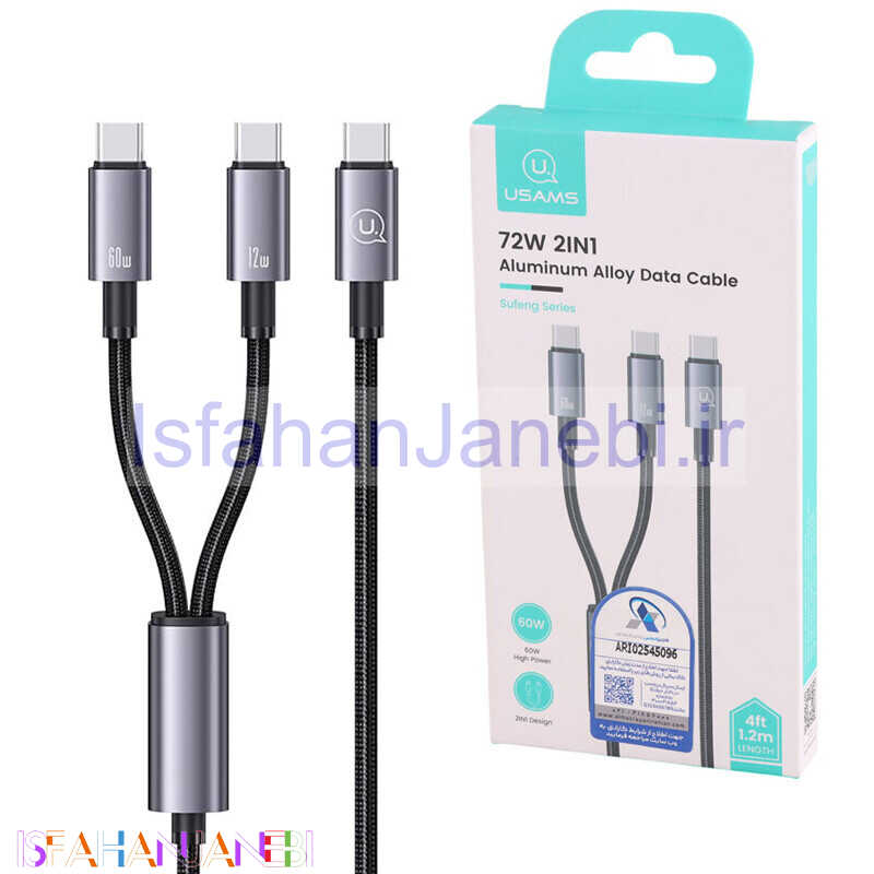 اصفهان جانبی-کابل 2 سر فست شارژ Usams SJ740 60W 1.2m