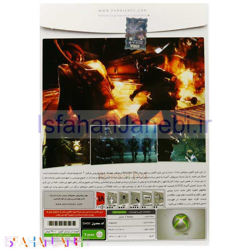 اصفهان جانبی-Resident Evil Operation Raccoon City XBOX 360 پرنیان