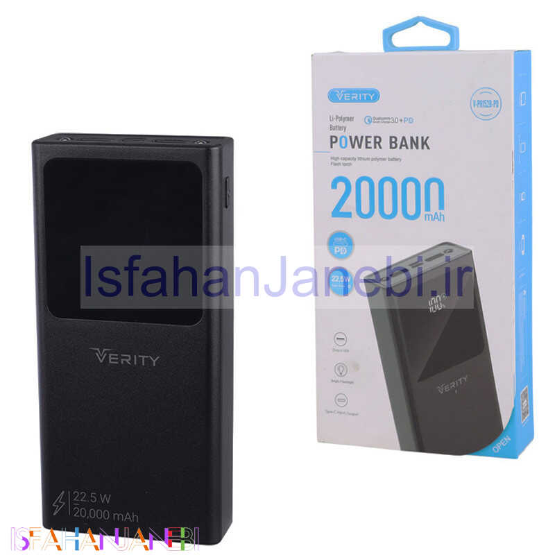 اصفهان جانبی-پاور بانک فست شارژ وریتی V-PH152B-PD QC3.0 PD 22.5W ظرفیت 20000 میلی آمپر ساعت