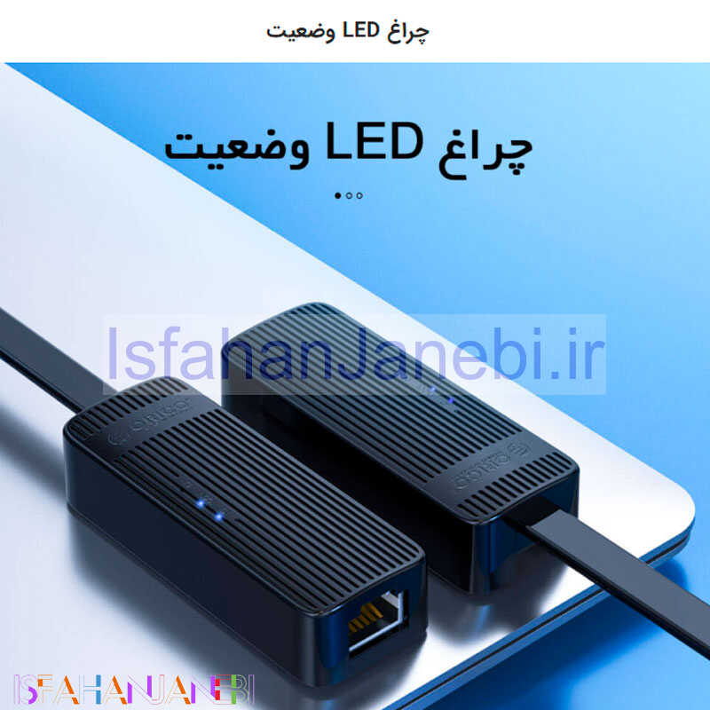 اصفهان جانبی-تبدیل شبکه اوریکو Orico UTK-U2 USB To LAN