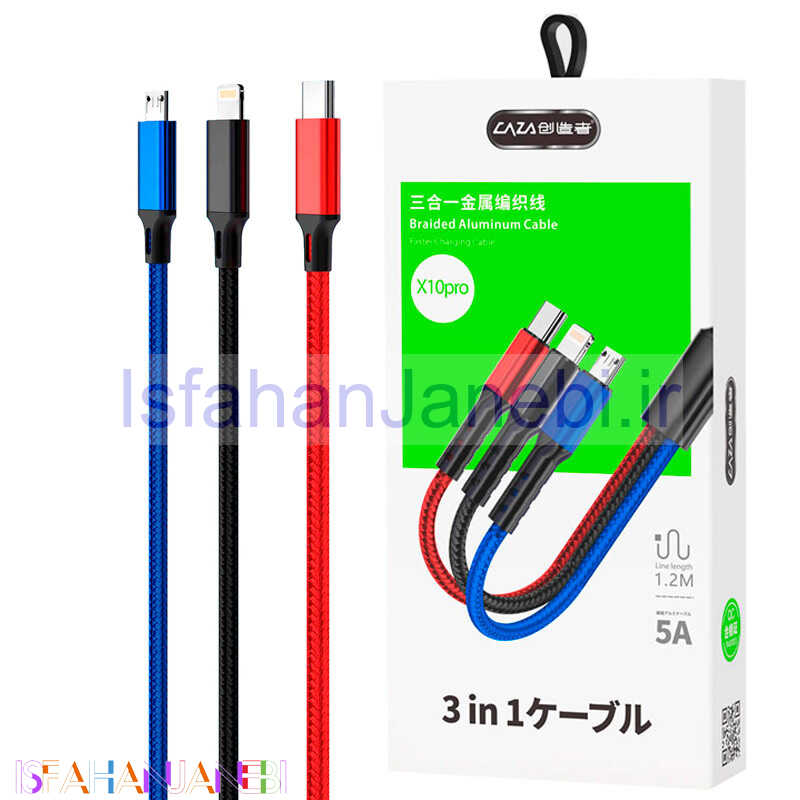 اصفهان جانبی-کابل 3 سر فست شارژ Caza X10 Pro 5A 1.2m
