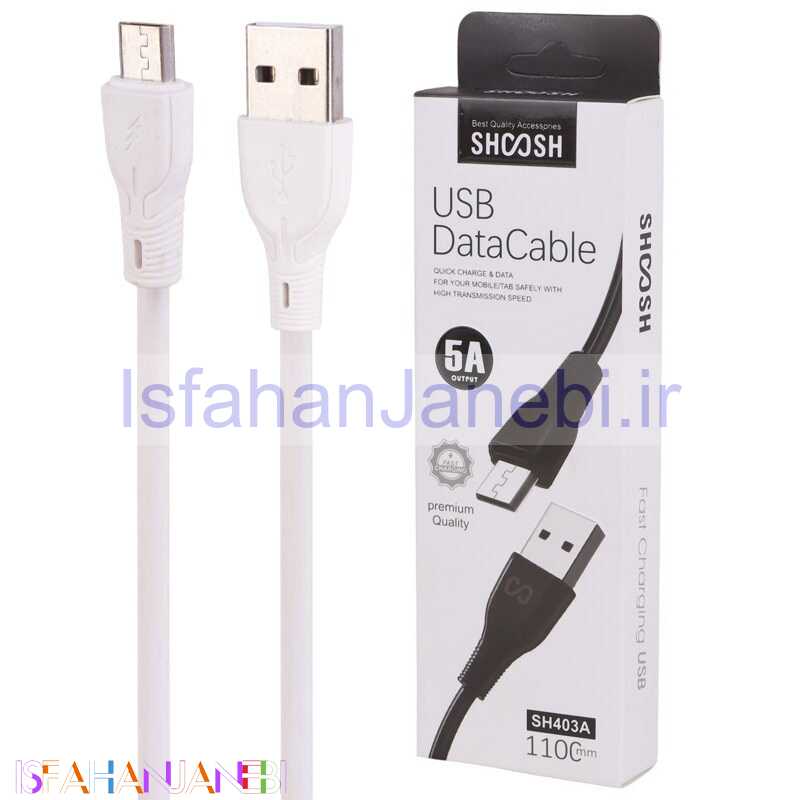 اصفهان جانبی-کابل میکرو یو اس بی فست شارژ Shoosh SH403A 5A 1.1m