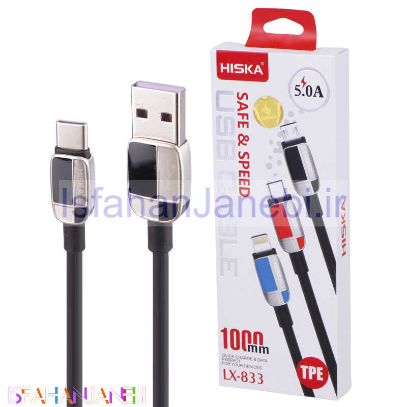 اصفهان جانبی-کابل تایپ سی فست شارژ Hiska LX-833 5A 1m