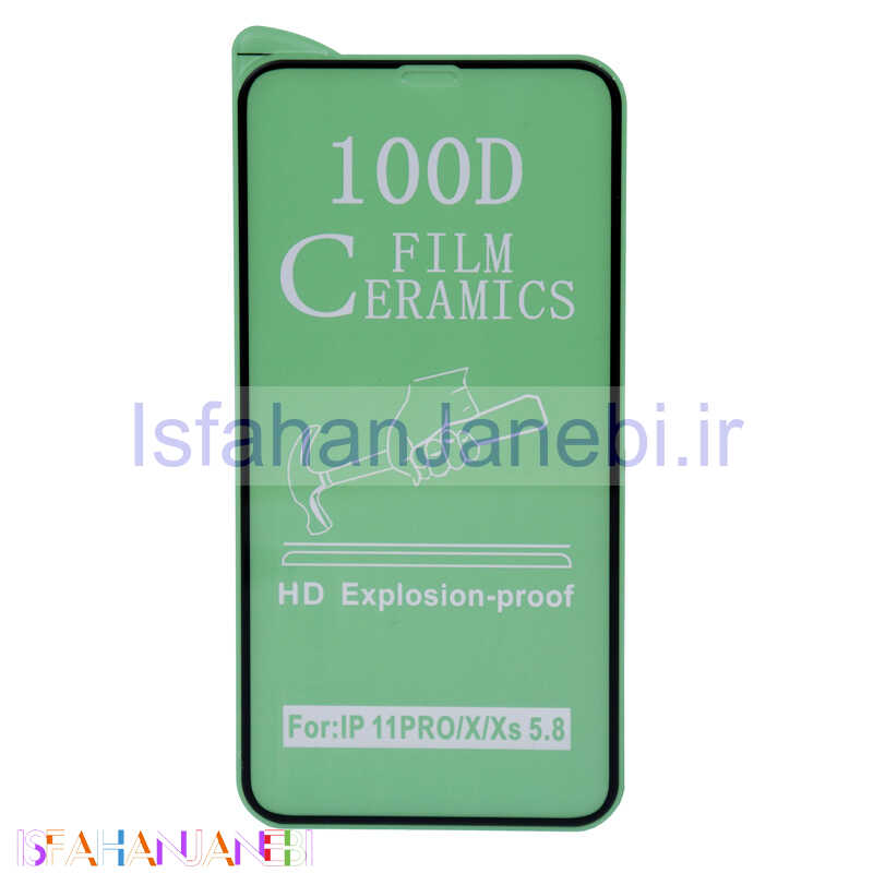 اصفهان جانبی-گلس سرامیکی iPhone 11 Pro /X