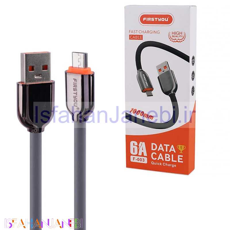 اصفهان جانبی-کابل میکرو یو اس بی فست شارژ Firstyou F-003 6A 1m