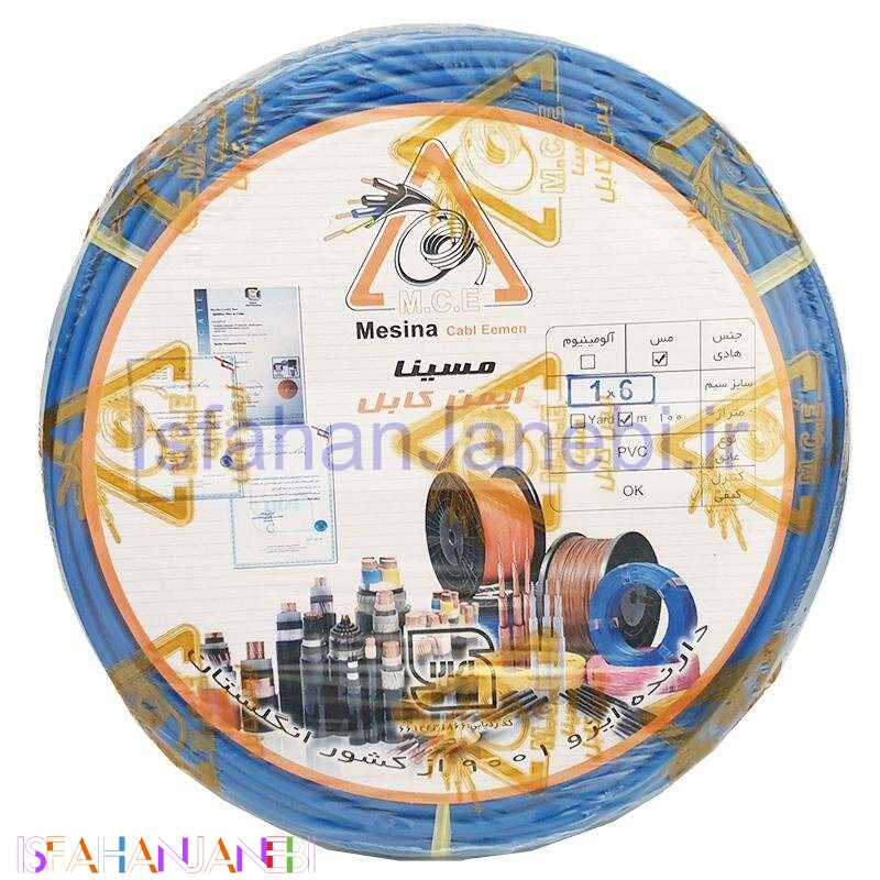 اصفهان جانبی-سیم برق افشان 6*1 مسینا حلقه 100 متری