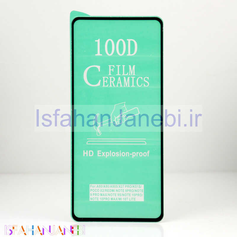 اصفهان جانبی-گلس سرامیکی براق Xiaomi Poco X3 / X3 NFC / X3 pro