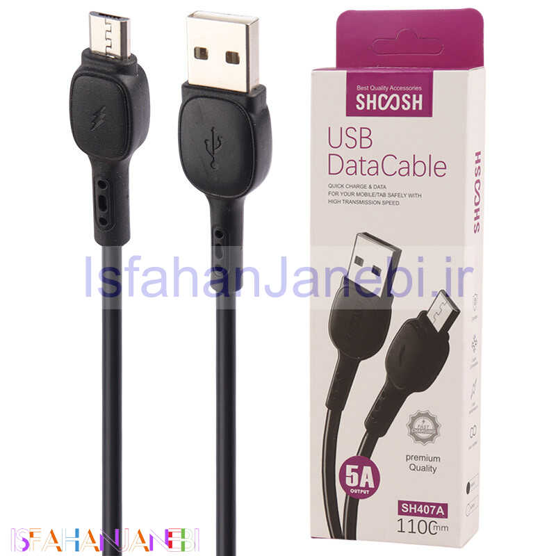 اصفهان جانبی-کابل میکرو یو اس بی فست شارژ Shoosh SH407A 5A 1.1m
