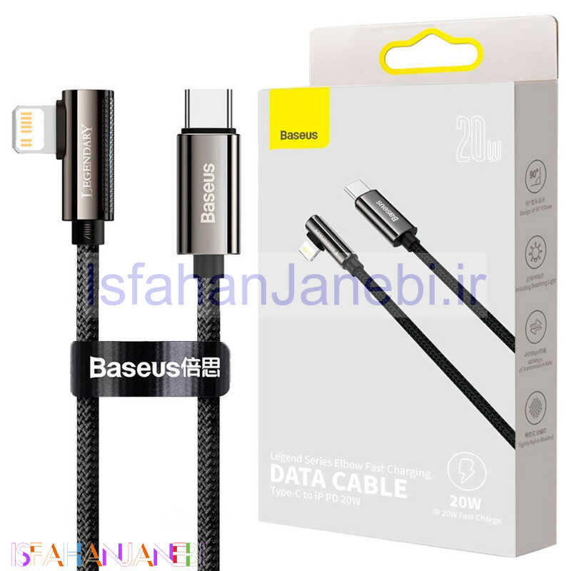اصفهان جانبی-کابل تبدیل فست شارژ Baseus Legend Series CATLCS-01 Type-C To Lightning PD 20W 1m یکسر L