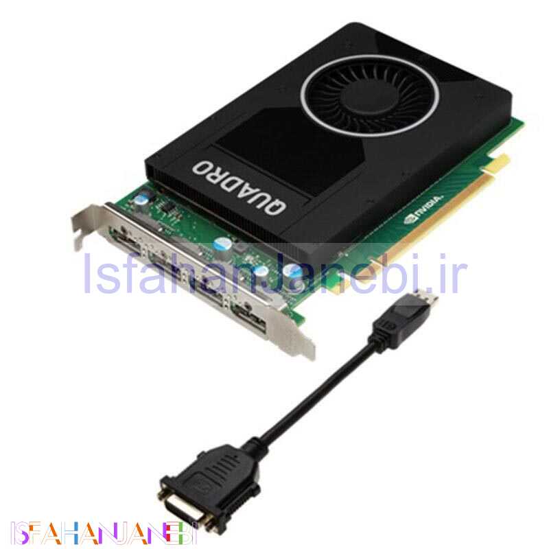 اصفهان جانبی-کارت گرافیک PNY Nvidia Quadro M2000 4GB GDDR5
