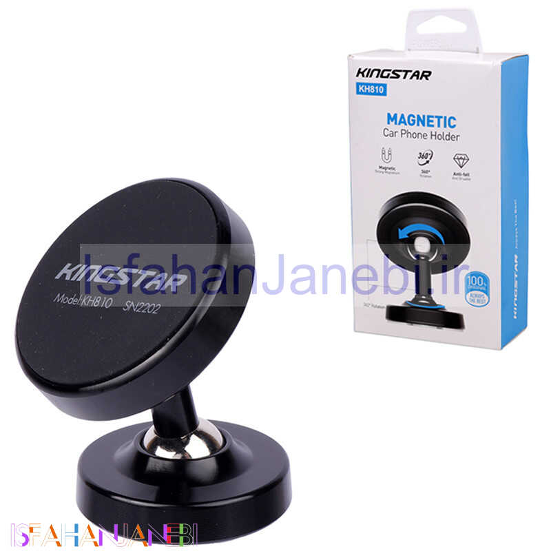 اصفهان جانبی-هولدر داشبوردی مگنتی KingStar KH810