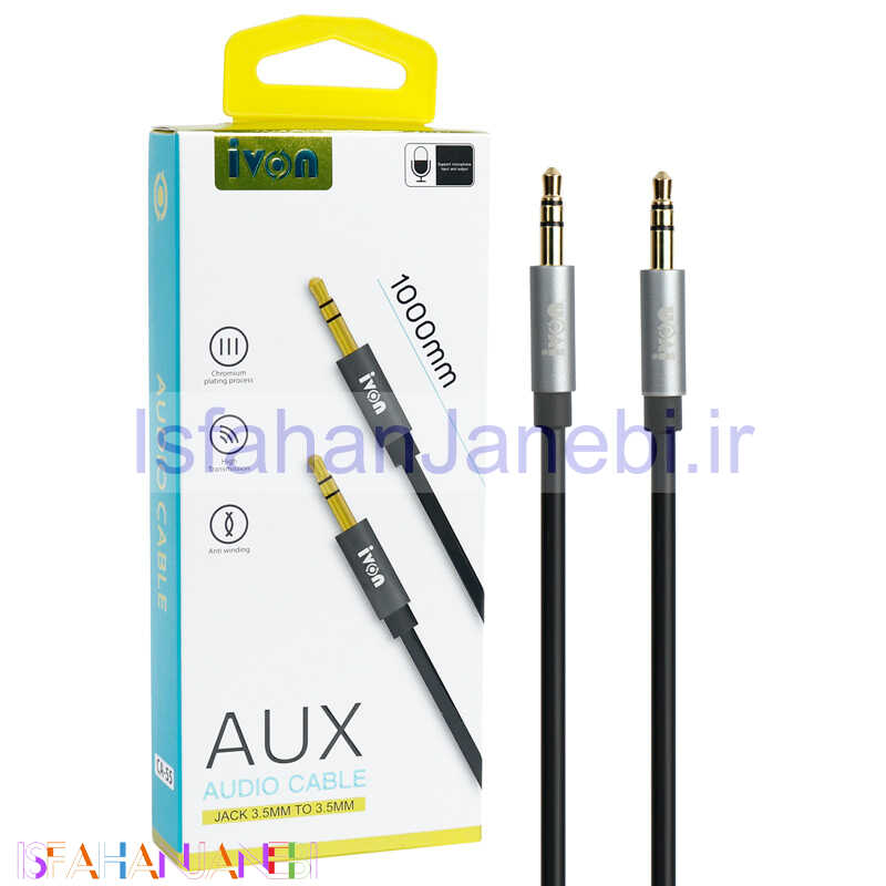 اصفهان جانبی-کابل Ivon CA-55 AUX 1m