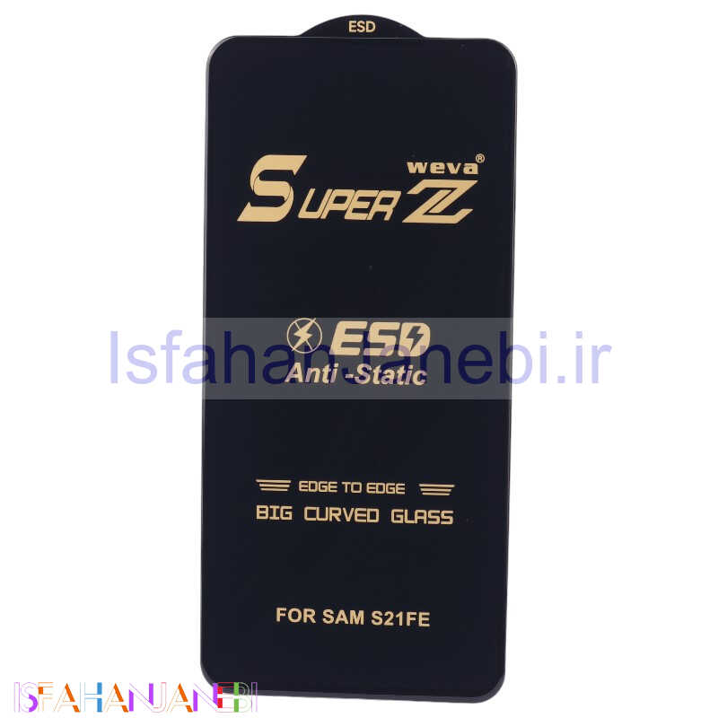 اصفهان جانبی-گلس Super Z آنتی استاتیک Weva سامسونگ Galaxy S21 FE 5G