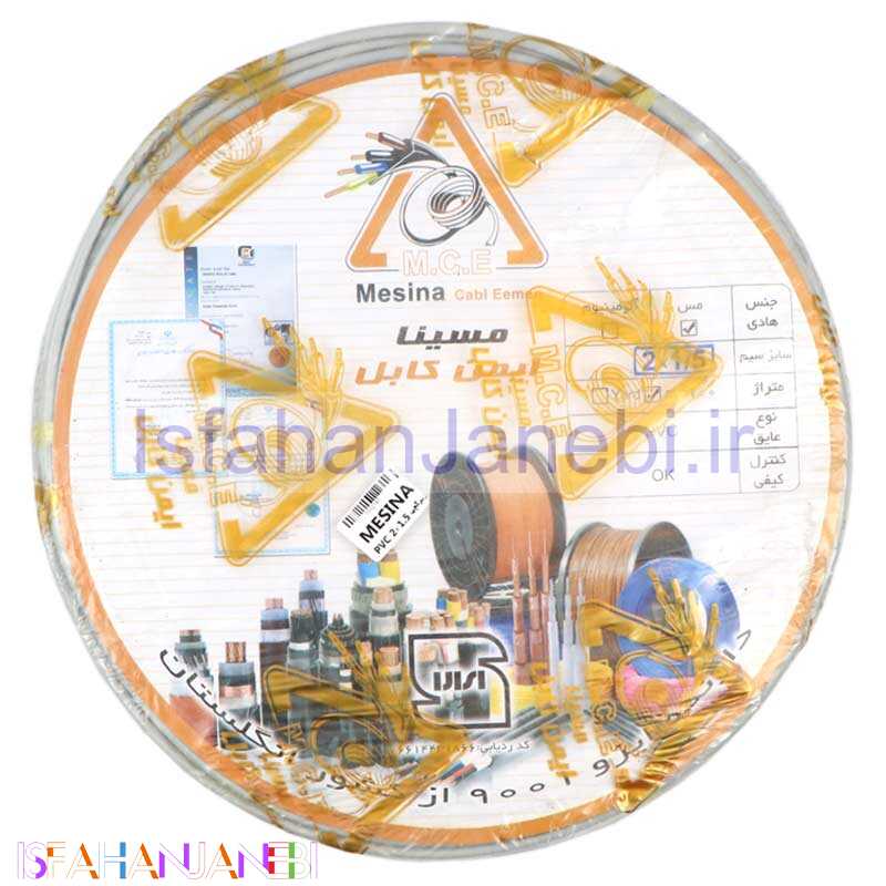 اصفهان جانبی-سیم برق افشان زیر گچی 1.5*2 مسینا حلقه 100 متری