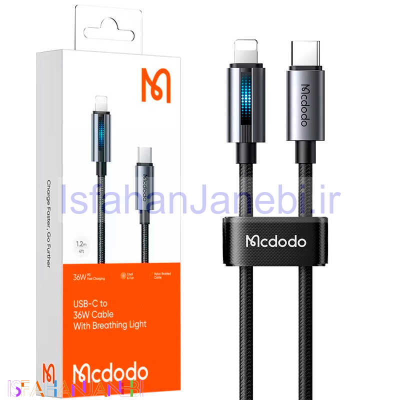 اصفهان جانبی-کابل تبدیل فست شارژ Mcdodo CA-571 Type-C To Lightning 3A PD 36W 1.2m