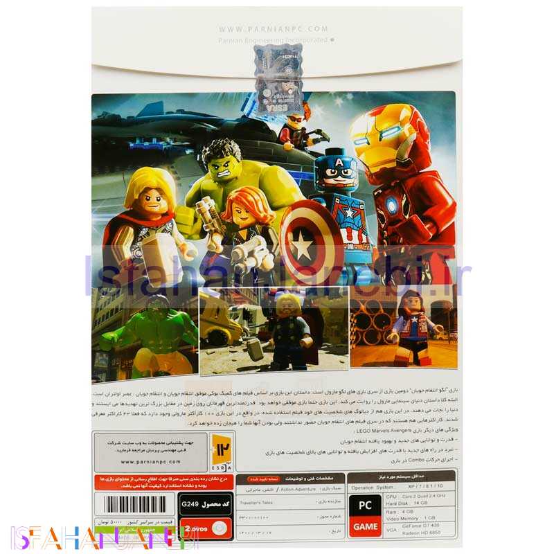 اصفهان جانبی-Lego Marvel Avengers PC 2DVD9 پرنیان