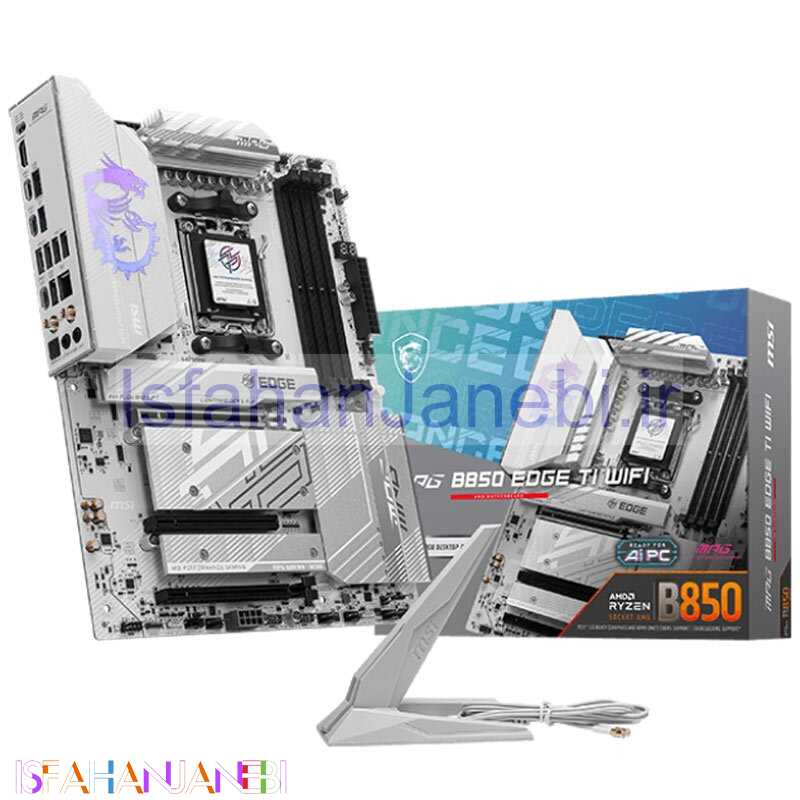 اصفهان جانبی-مادربرد ام اس آی MPG B850 EDGE TI WIFI DDR5