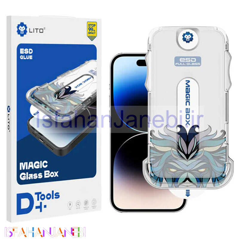 اصفهان جانبی-گلس D+ Tools Magic Glass Box لیتو آیفون iPhone 16