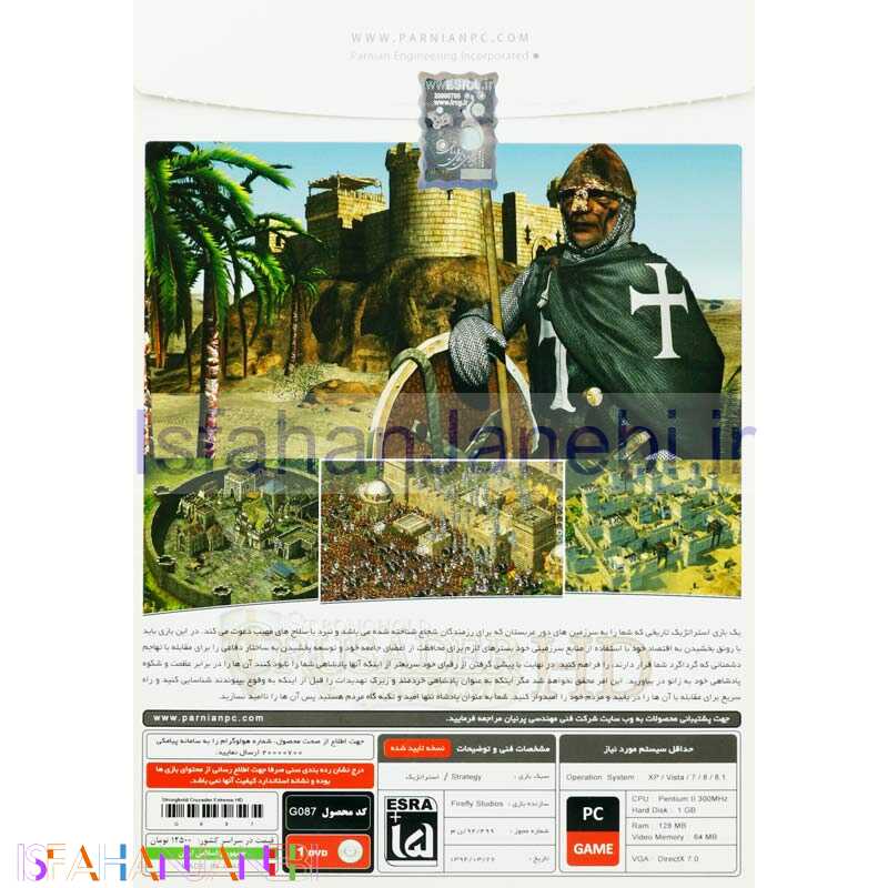اصفهان جانبی-Stronghold Crusader HD Extreme PC 1DVD پرنیان