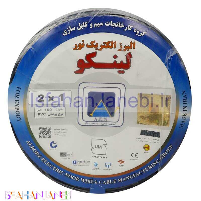 اصفهان جانبی-کابل برق مسی لینکو LINCO PVC 2*1 100m