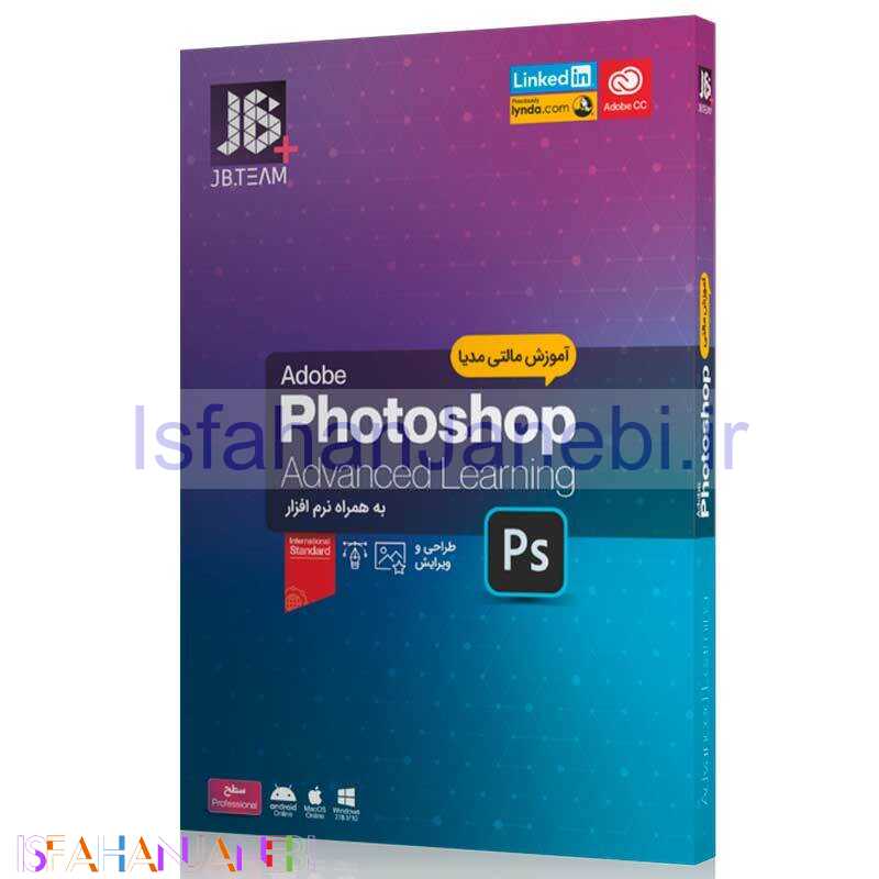 اصفهان جانبی-آموزش حرفه ای Photoshop Essential JB.Team