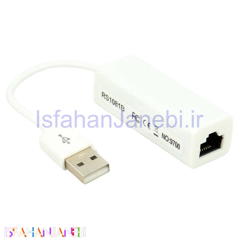 اصفهان جانبی-تبدیل Best LAN TO USB