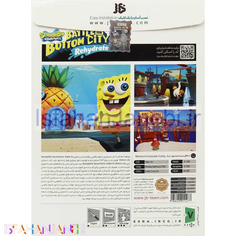 اصفهان جانبی-Sponge Bob Battle For Bottom City Rehydrated PC 1DVD JB-TEAM
