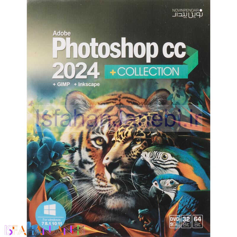 اصفهان جانبی-Adobe Photoshop CC 2024 + Collection 1DVD9 نوین پندار
