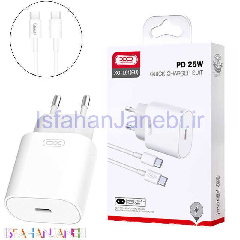اصفهان جانبی-شارژر دیواری 25 وات ایکس او XO-L91 QC4.0+ PD3.0 3A + کابل تبدیل تایپ سی