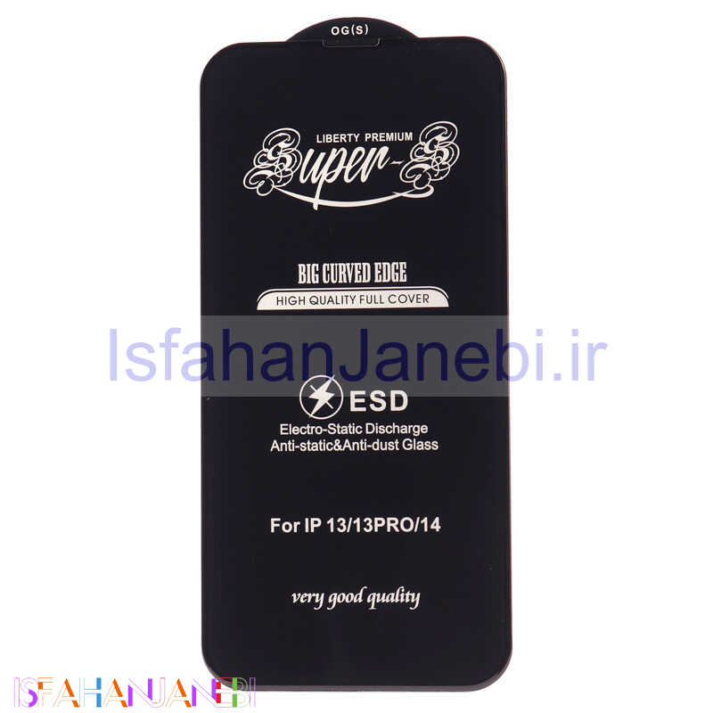 اصفهان جانبی-گلس SUPER S آیفون iPhone 13 / 13 Pro