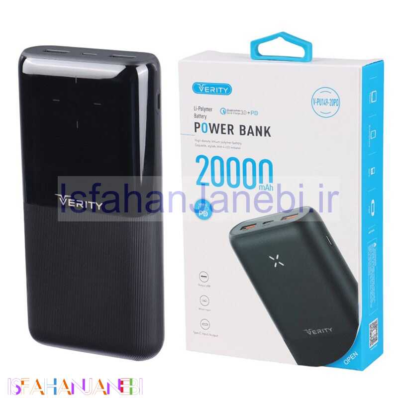 اصفهان جانبی-پاور بانک فست شارژ 20000 وریتی Verity V-PU150-20PD QC3.0 PD 22.5W