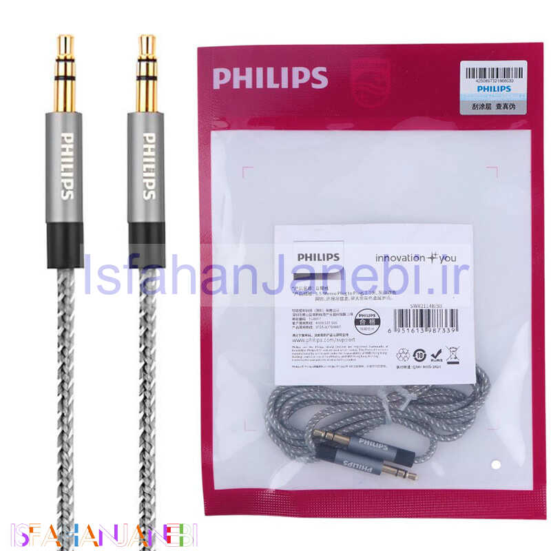 اصفهان جانبی-کابل Philips SWR2114B/93 AUX 1m