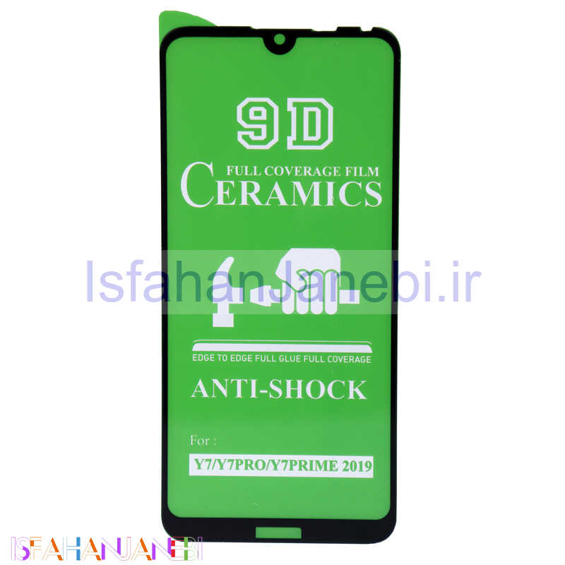 اصفهان جانبی-گلس سرامیکی براق Huawei Y7 2019