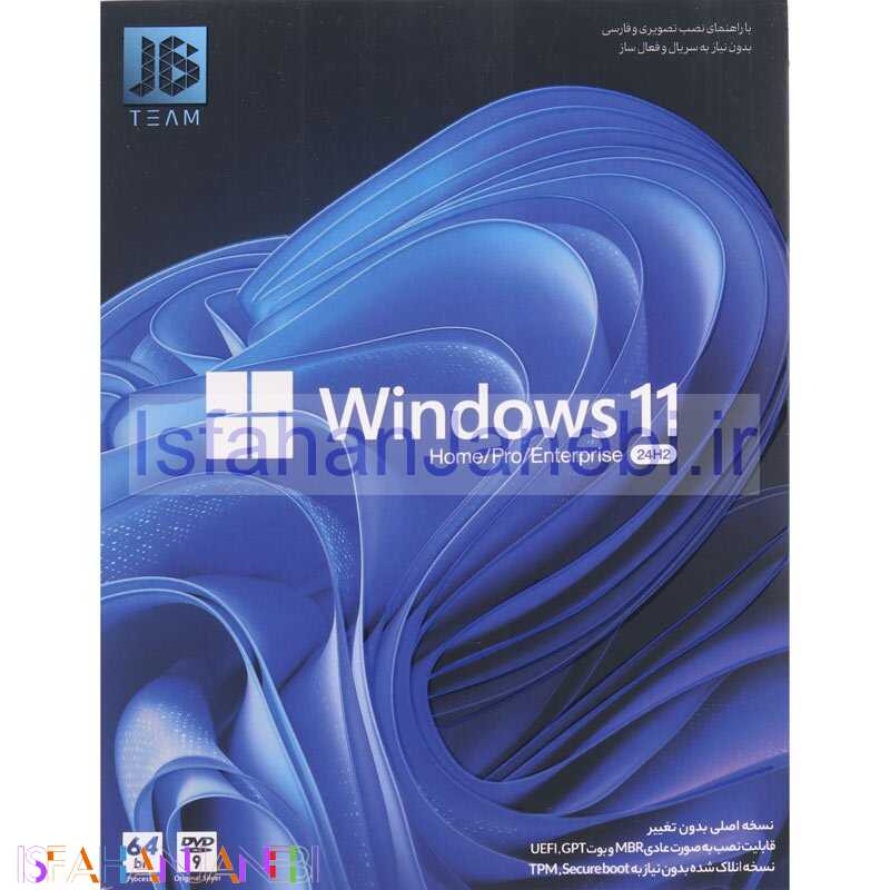 اصفهان جانبی-Windows 11 UEFI Home/Pro/Enterprise 24H2 1DVD9 JB.Team