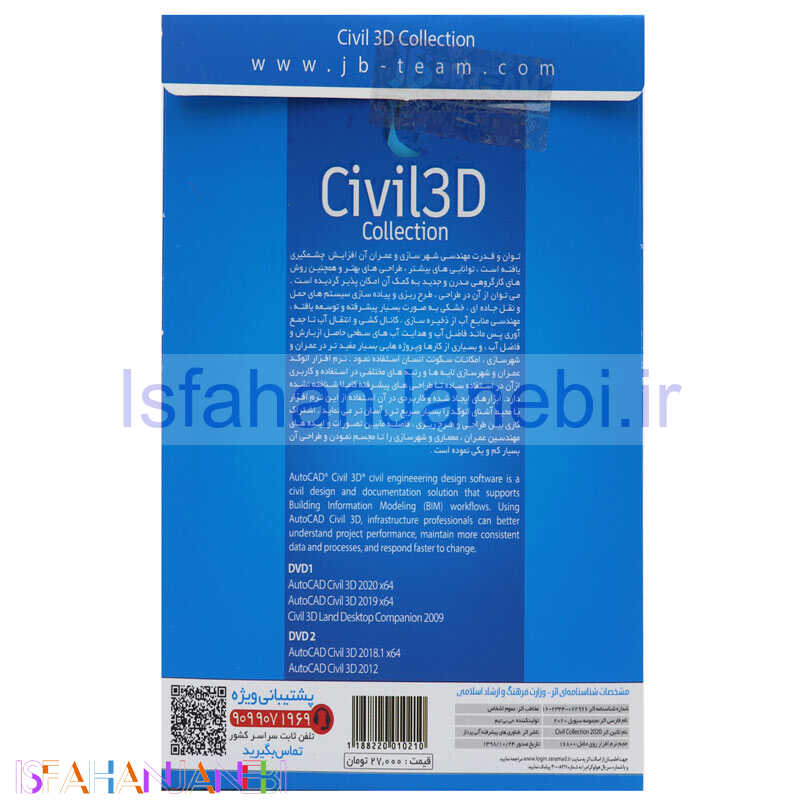 اصفهان جانبی-Autodesk CIVIL 3D Collection 2020 2DVD9 JB.TEAM