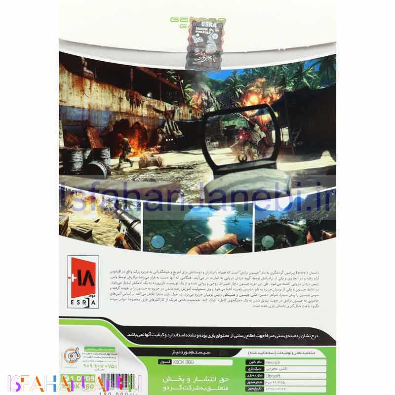 اصفهان جانبی-FARCRY 3 XBOX 360 گردو