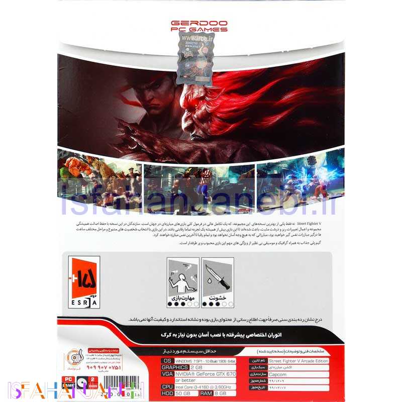 اصفهان جانبی-Street Fighter V Arcade PC 2DVD9 گردو