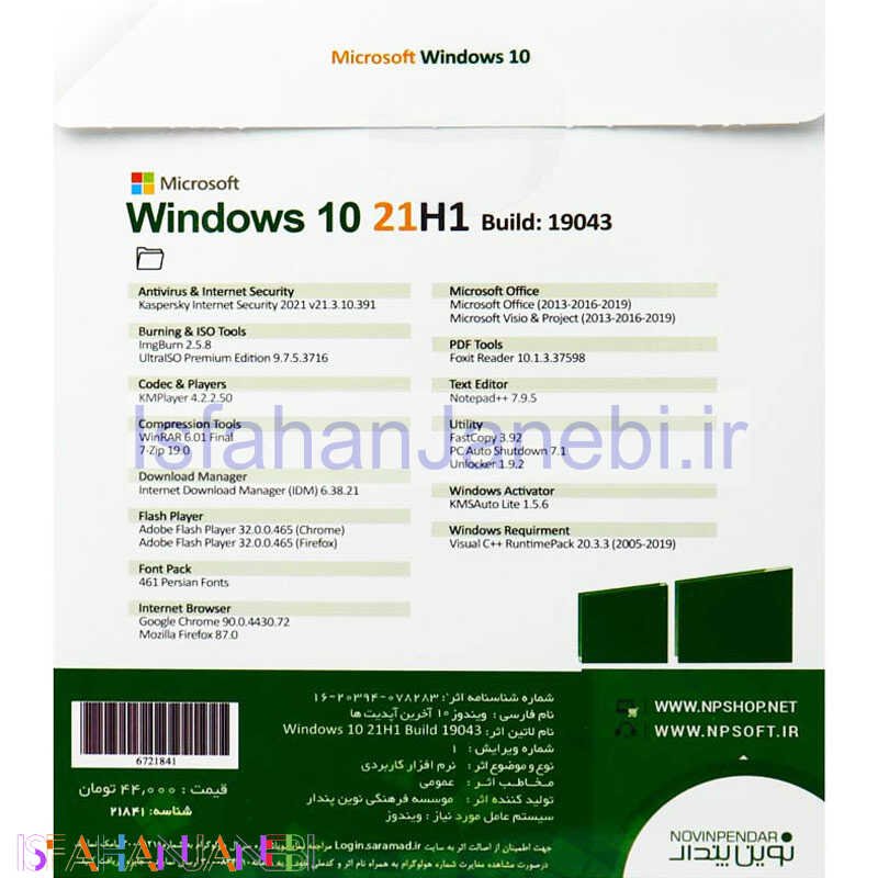 اصفهان جانبی-Windows 10 Home/Professional/Enterprise 21H1 + Assistant 1DVD9 نوین پندار